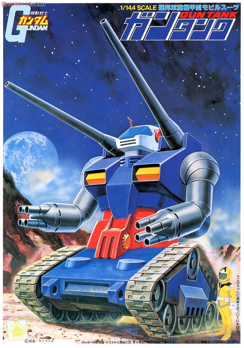RX-75 ガンタンク (ガンプラ) - ホビーサーチ ガンプラ他