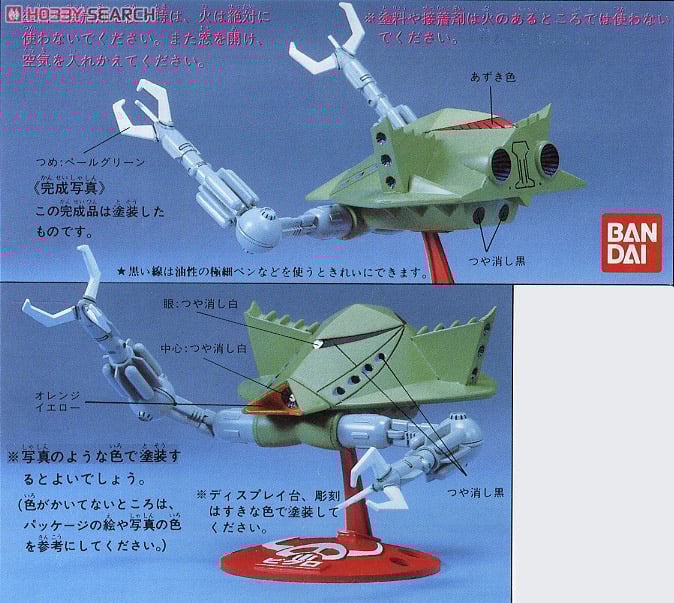 MA-05 ビグロ (1/550) (ガンプラ) - ホビーサーチ ガンプラ他