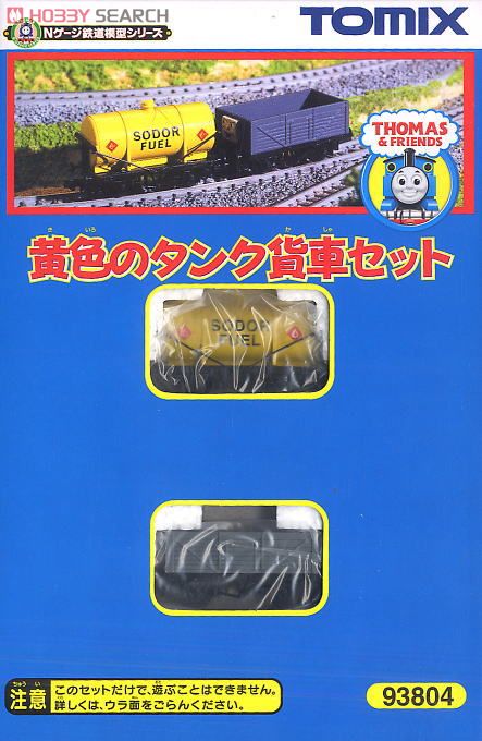 黄色のタンク貨車セット (鉄道模型) - ホビーサーチ 鉄道模型 N