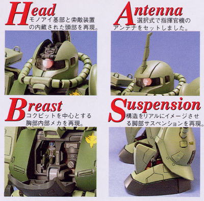 MS-06F/J 量産型ザクII (MG) (ガンプラ) - ホビーサーチ ガンプラ他