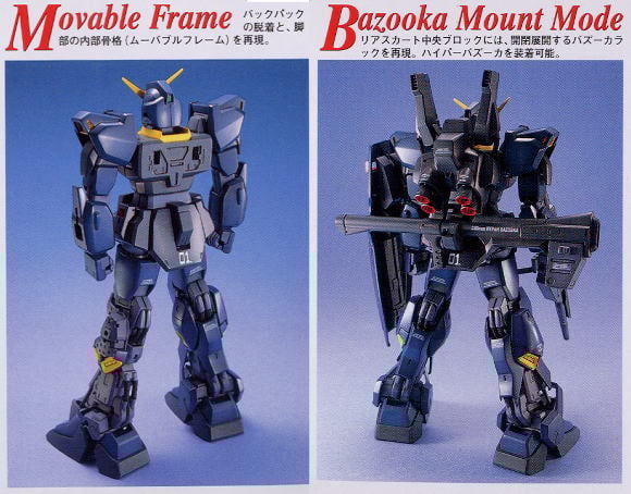 RX-178 ガンダムMk-II (ティターンズ仕様) (MG) (ガンプラ) - ホビー