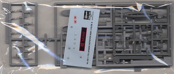 日本海軍 駆逐艦 樅 (プラモデル) - ホビーサーチ ミリタリープラモ