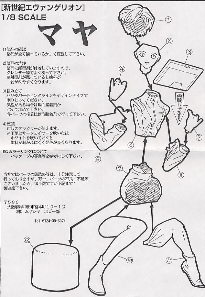 コトブキヤ BLUE BREAKER 1/8 マヤ ガレージキット Amazon.co.jp