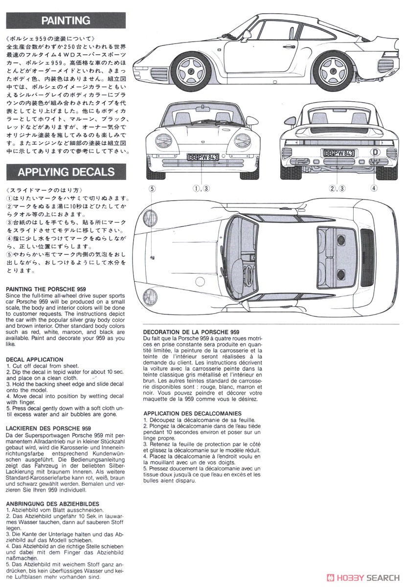 ポルシェ959 (プラモデル) - ホビーサーチ カーモデル