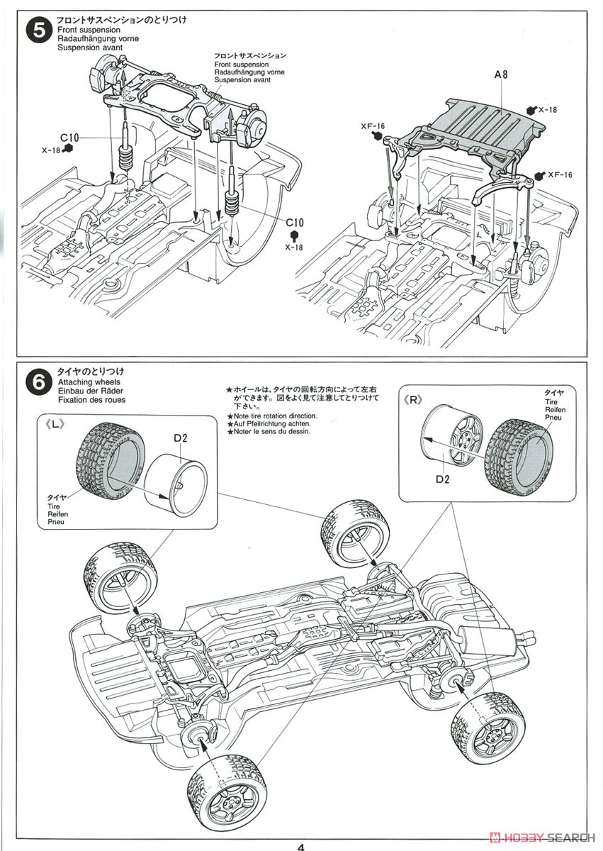 タミヤ TA05 ver.2 シャーシ RX-7ボディ 取説 屋外未走行 タミヤ TA05