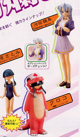 キャラクターフィギュアコレクション F&Cキャラクター フィギュア