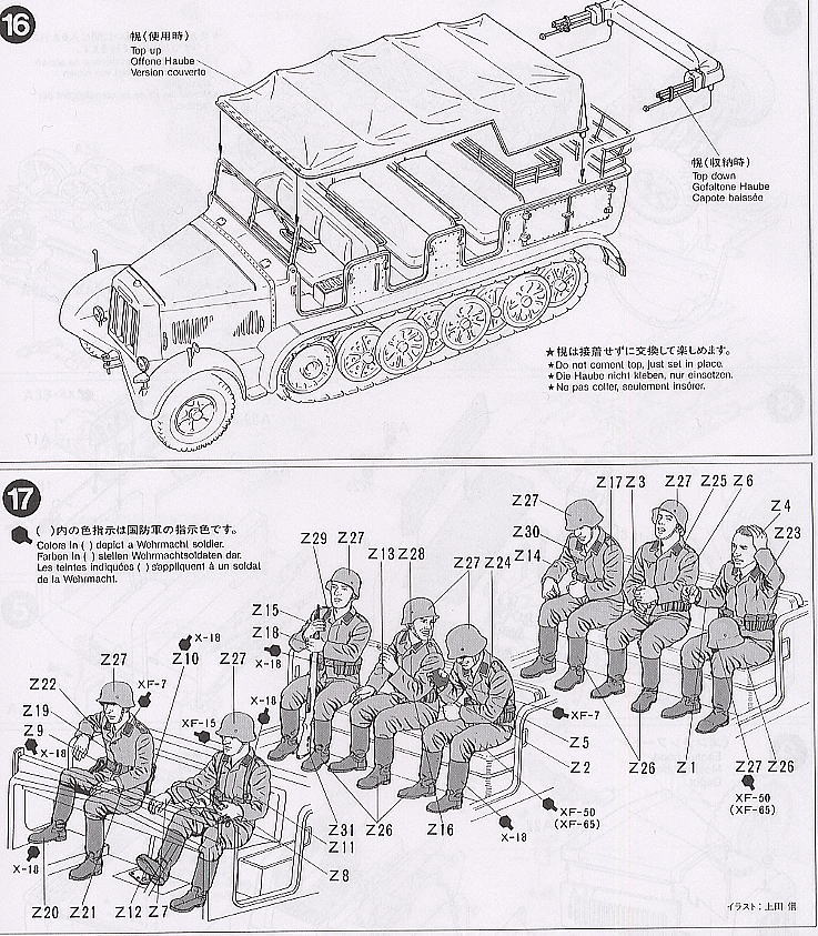 ドイツ8トンハーフトラック (プラモデル) - ホビーサーチ ミリタリープラモ