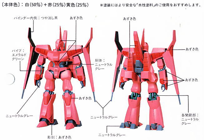 ヌーベルディザード (プラモデル) - ホビーサーチ ガンプラ他