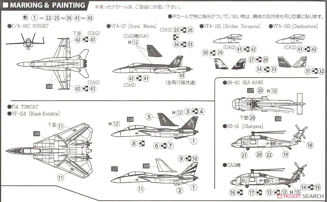 アメリカ海軍航空母艦 キティホーク`98 (CV-63) (プラモデル) - ホビー