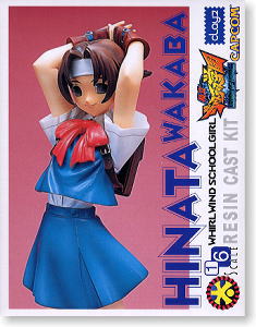 日向 ガレージキット 若葉ひなた (ガレージキット) - ホビーサーチ