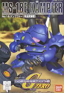 ケンプファー (完全武装型) (SD) (ガンプラ) - ホビーサーチ ガンプラ他