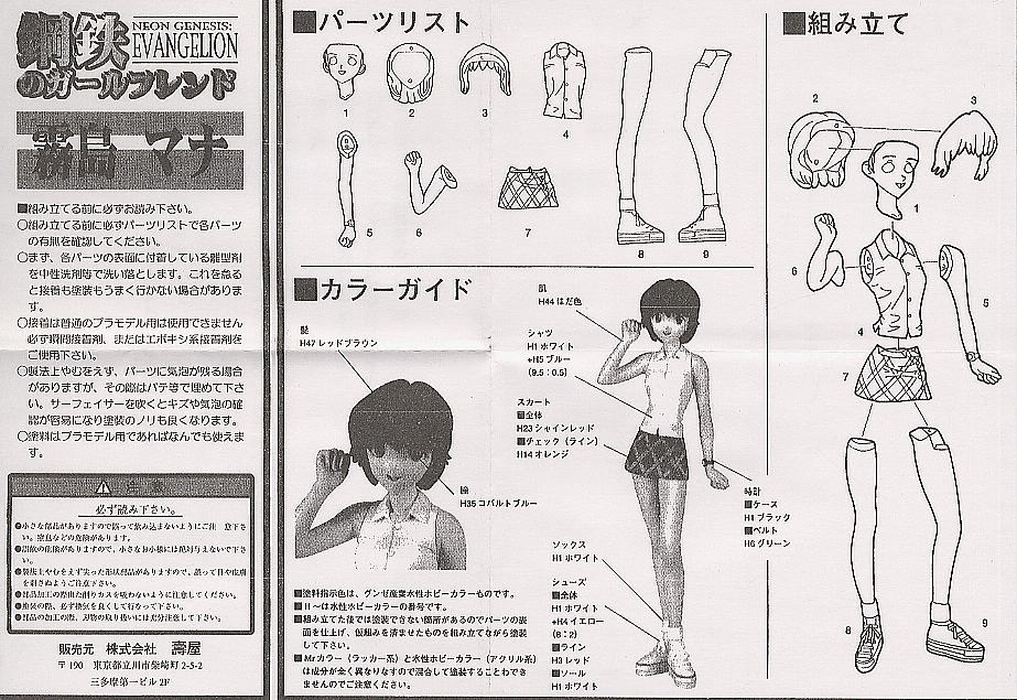 霧島マナ (ガレージキット) - ホビーサーチ フィギュア