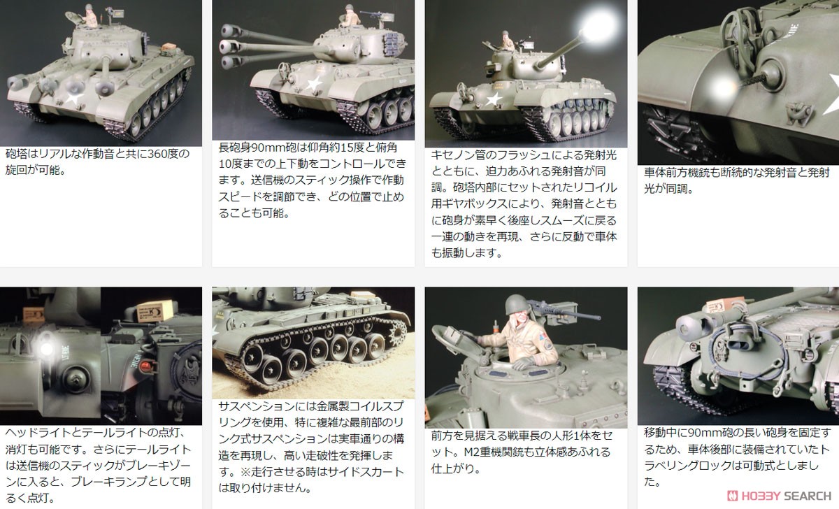 N2178 TAMIYA 1/16 アメリカ戦車 電動ラジコン M26パーシング アメリカ