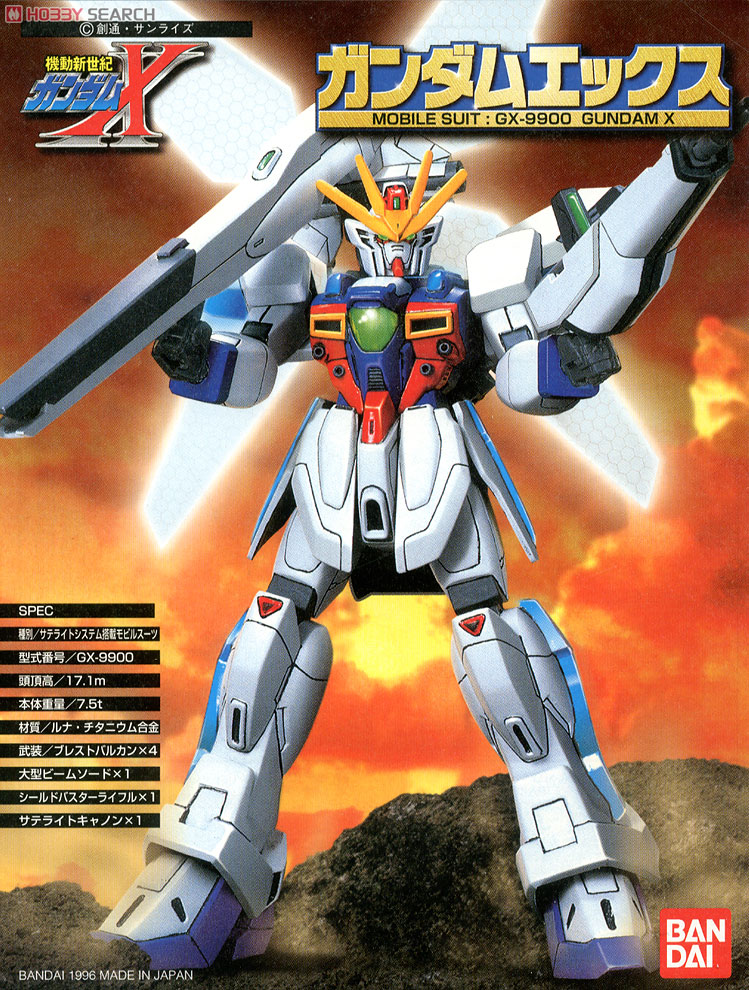 GX-9900 ガンダムエックス (ガンプラ) - ホビーサーチ ガンプラ他