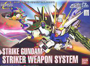ストライクガンダムストライカーウェポンシステム (SD) (ガンプラ