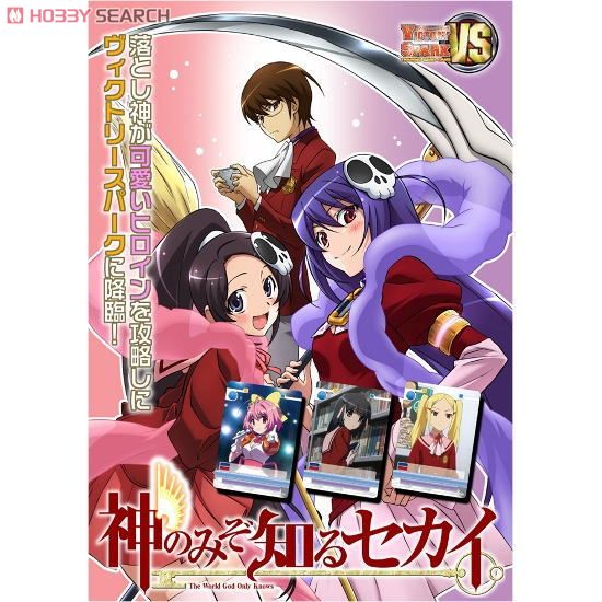 ヴィクトリースパーク 神のみぞ知る世界 かのん サイン ヴィクトリー