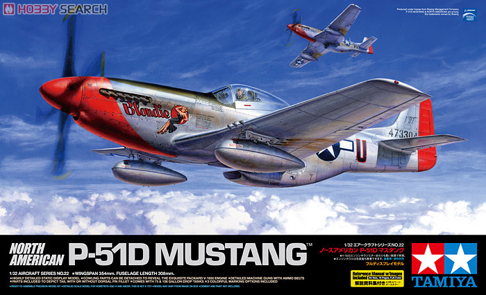 ノースアメリカン P-51D マスタング (プラモデル) - ホビーサーチ