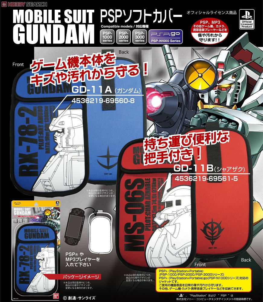 機動戦士ガンダムUC シナンジュ スリーブ 機動戦士ガンダムUC