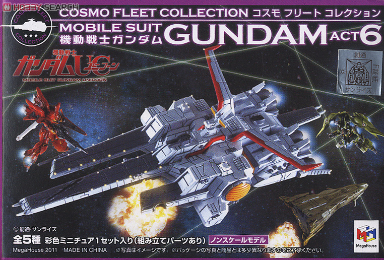 コスモフリートコレクション 機動戦士ガンダムACT6 5個セット (食玩