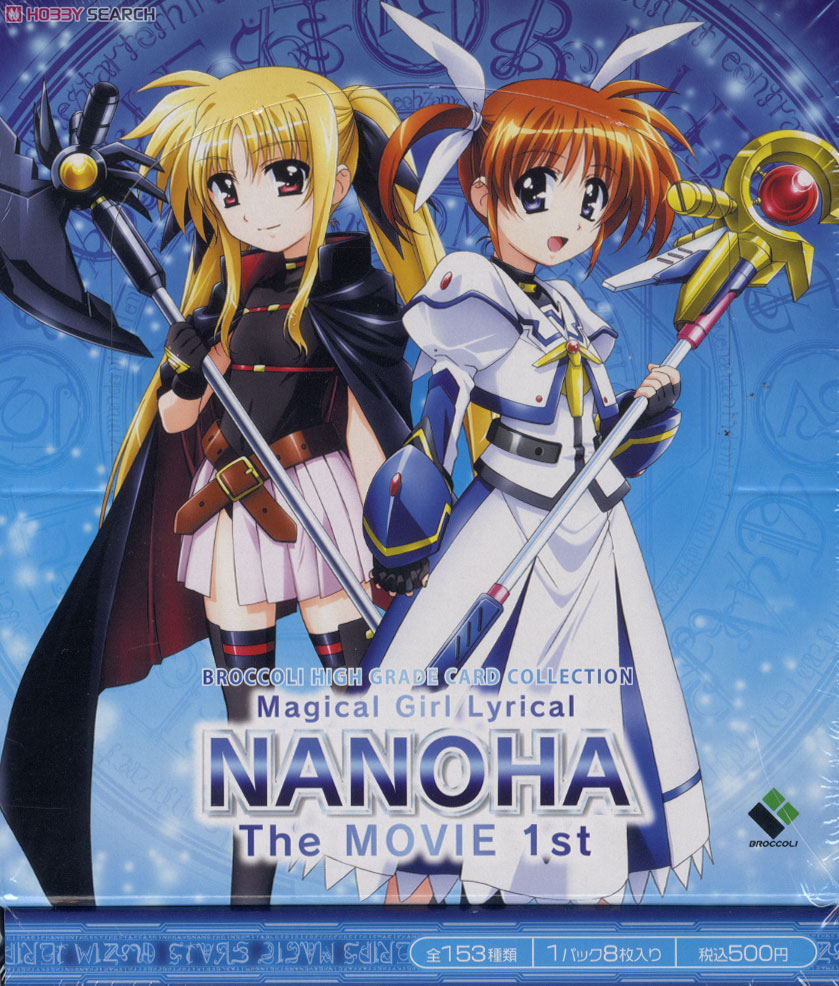 ブロッコリー ハイグレードカードコレクション 「魔法少女リリカル