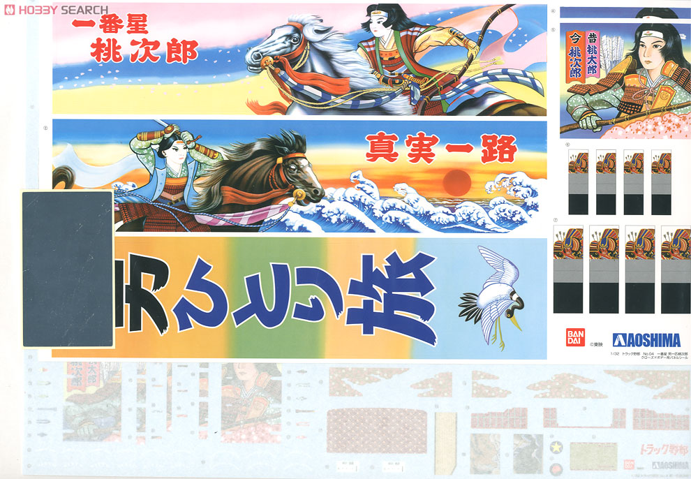 S879 トラック野郎 77年12月公開作品 男一匹桃次郎 27MHZ 一番星 男一