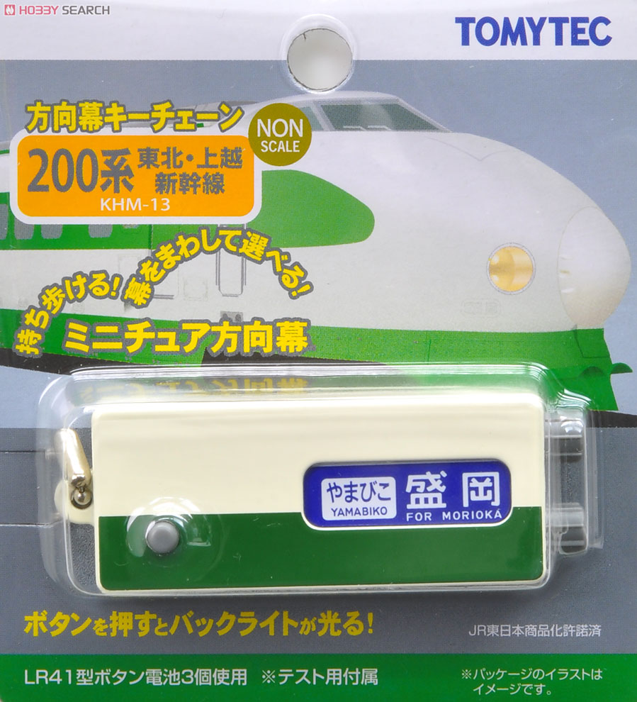 国鉄20系客車の方向幕 布製 2枚セット 国鉄20系客車の方向幕 布製 2枚