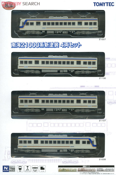 鉄道コレクション南海21000系新塗装4両 鉄道コレクション 南海 21000系