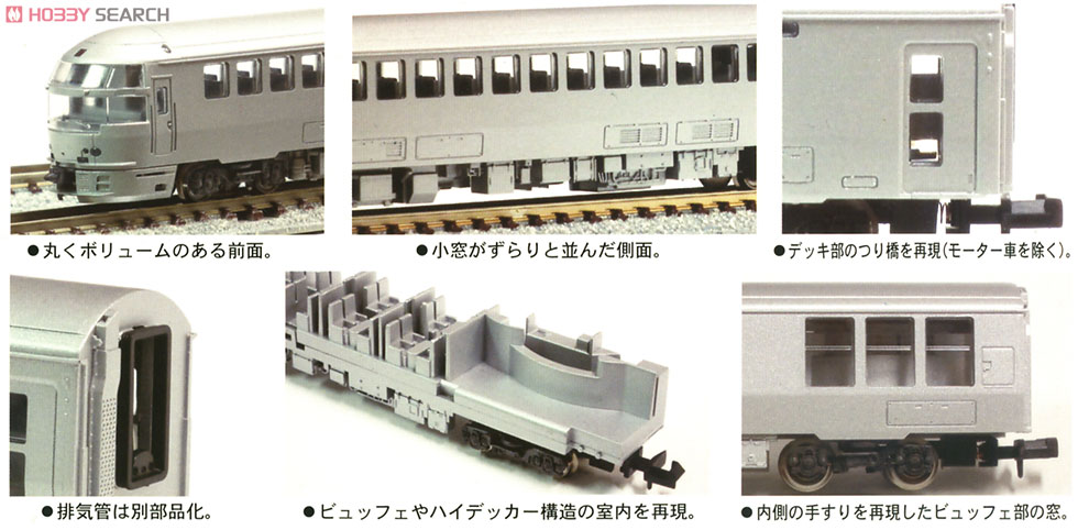 マイクロエース A-7890 キハ72系 特急 ゆふいんの森 4両セット Amazon |