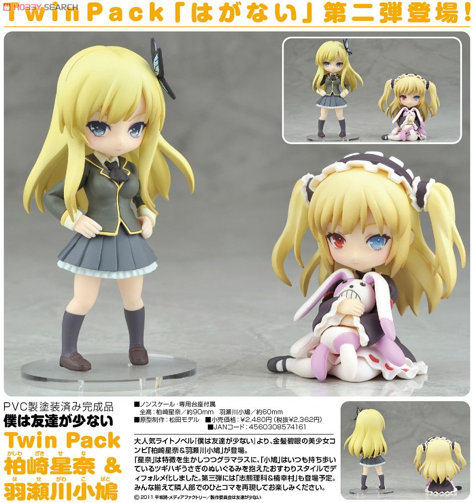 マックスファクトリー 僕は友達が少ない 高山マリア 羽瀬川小鳩