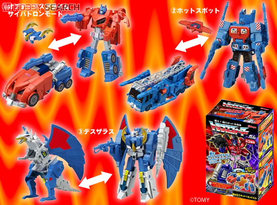 トランスフォーマーガム 第5弾 8個セット (食玩) - ホビーサーチ