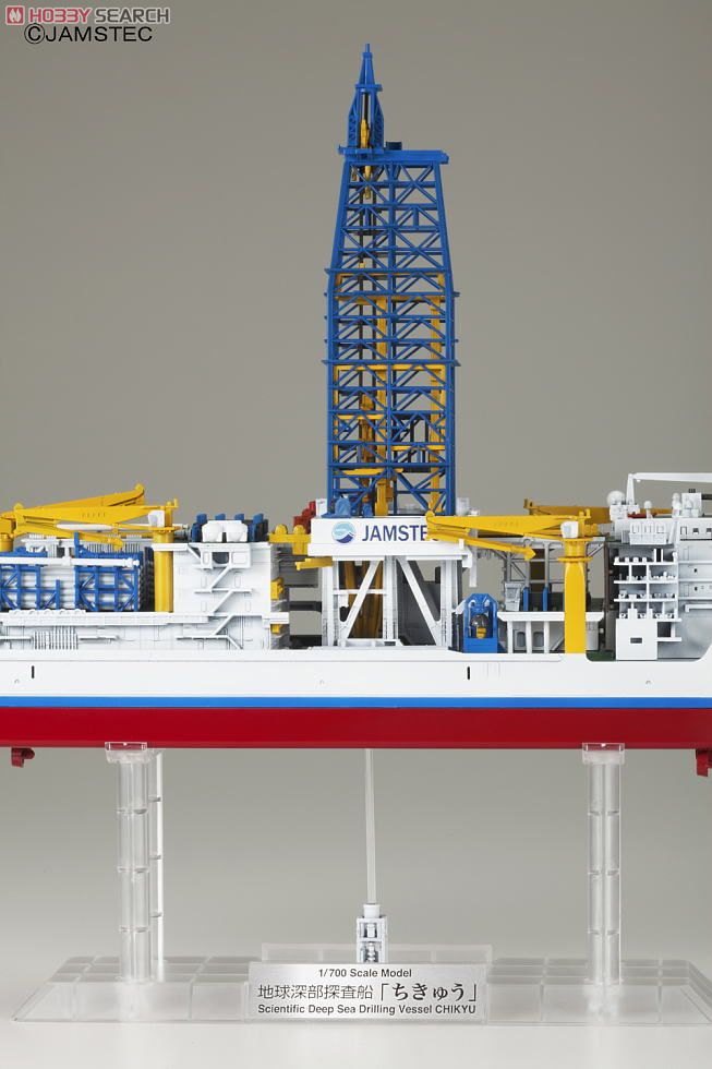 地球深部探査船 『ちきゅう』 (プラモデル) - ホビーサーチ ミリタリー
