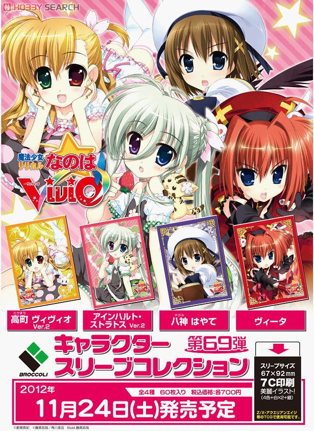 カードスリーブ なのはV i V i d ヴィヴィオ&アインハルト カード