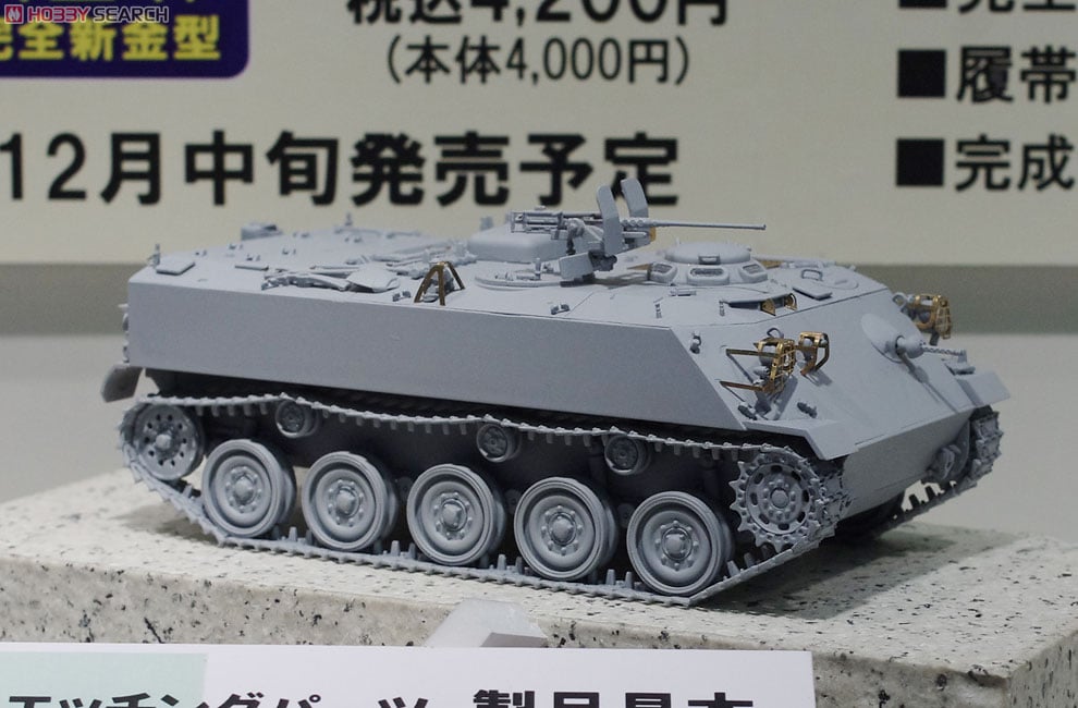 陸上自衛隊 60式装甲車 (プラモデル) - ホビーサーチ ミリタリープラモ
