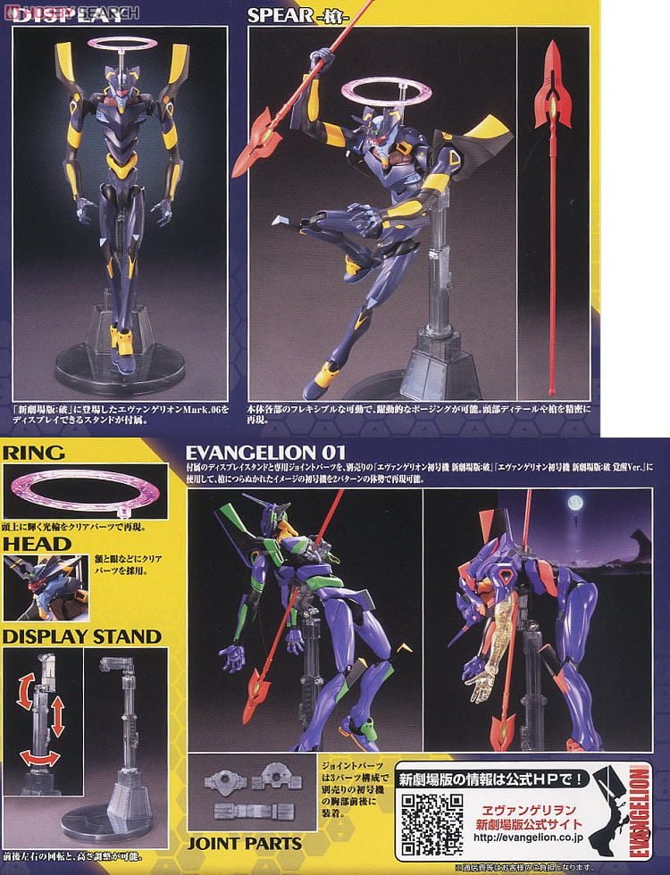貴重 エヴァンゲリオン 新劇場版：破Mark.6プラモデル 未使用品