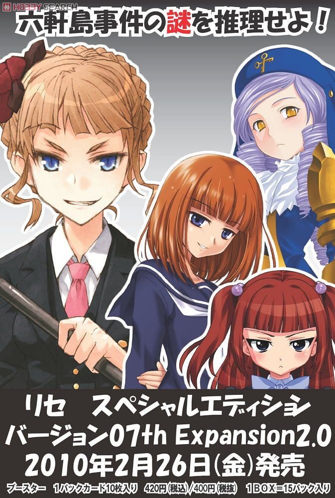 旧Lycee うみねこのなく頃に 右代宮朱志香 パラレル サイン 旧Lycee