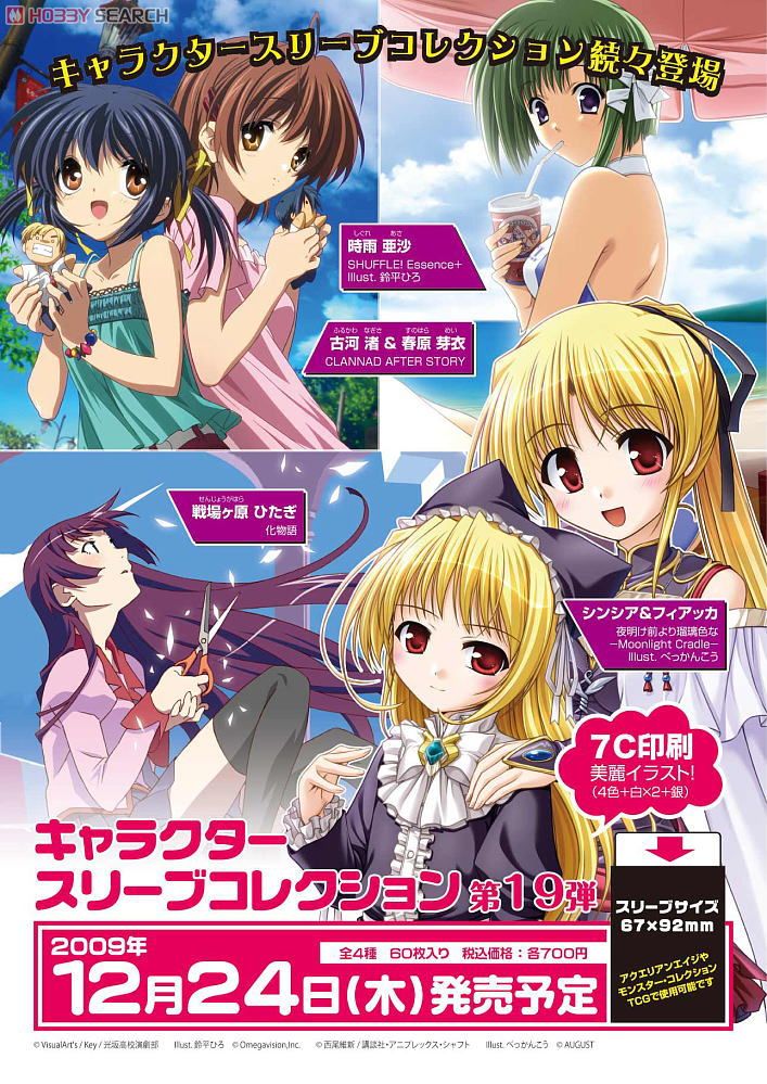 忍野忍 スリーブセット 【公式通販】