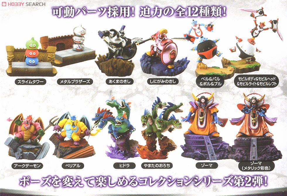 ドラクエモンスターズギャラリーHD 詰め合わせ