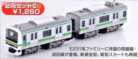 BトレインショーティーJR東E231系常磐線2両セット 2箱 Amazon | BANDAI