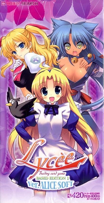 リセ バージョンアリスソフト ベースドエディション1 ブースター