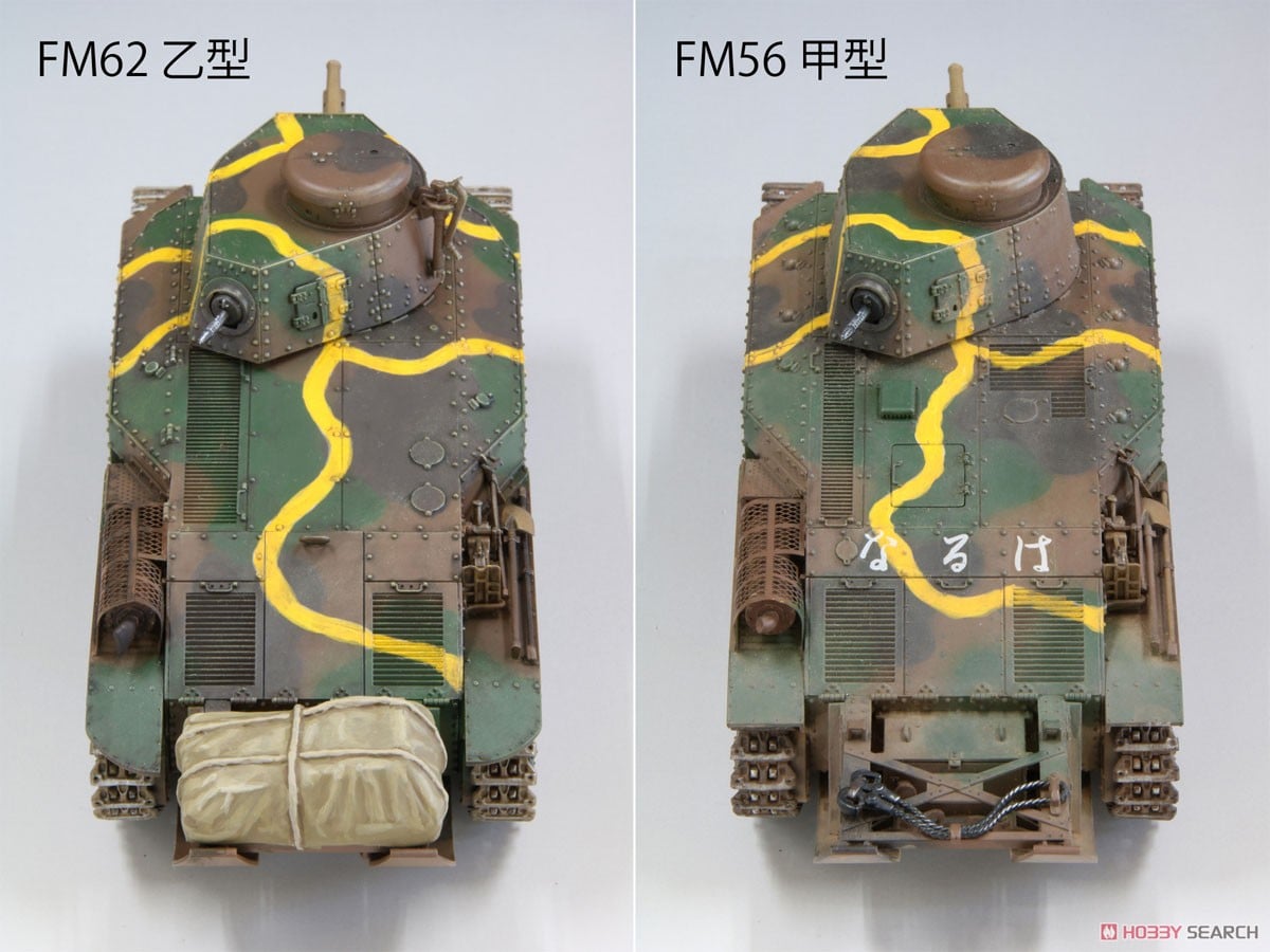帝国陸軍 八九式中戦車 乙 (荷物搭載) (プラモデル) - ホビーサーチ