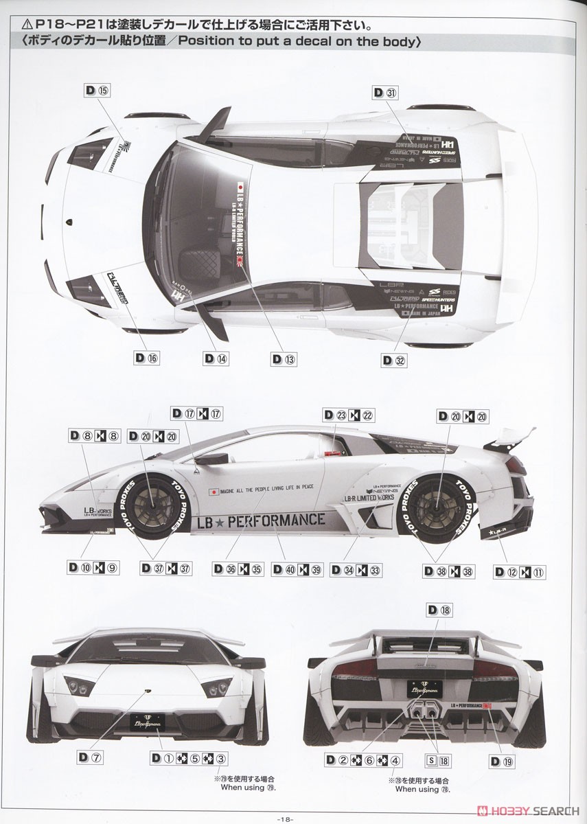 LBワークス ランボルギーニ ムルシエラゴ Ver.1 (プラモデル) - ホビー