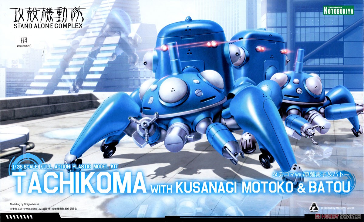 攻殻機動隊 草薙素子 バトー タチコマ 限定 クリアファイル 9種 セット