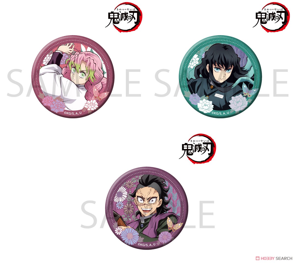 a*n様 マニアック缶バッジ 時透無一郎 6点 鬼滅の刃 柱展 マニアック缶