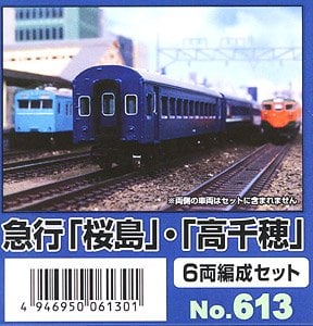 東急旧3000系 (東急3700系デハ+クハ) 2輛編成セット (2両・組み立て