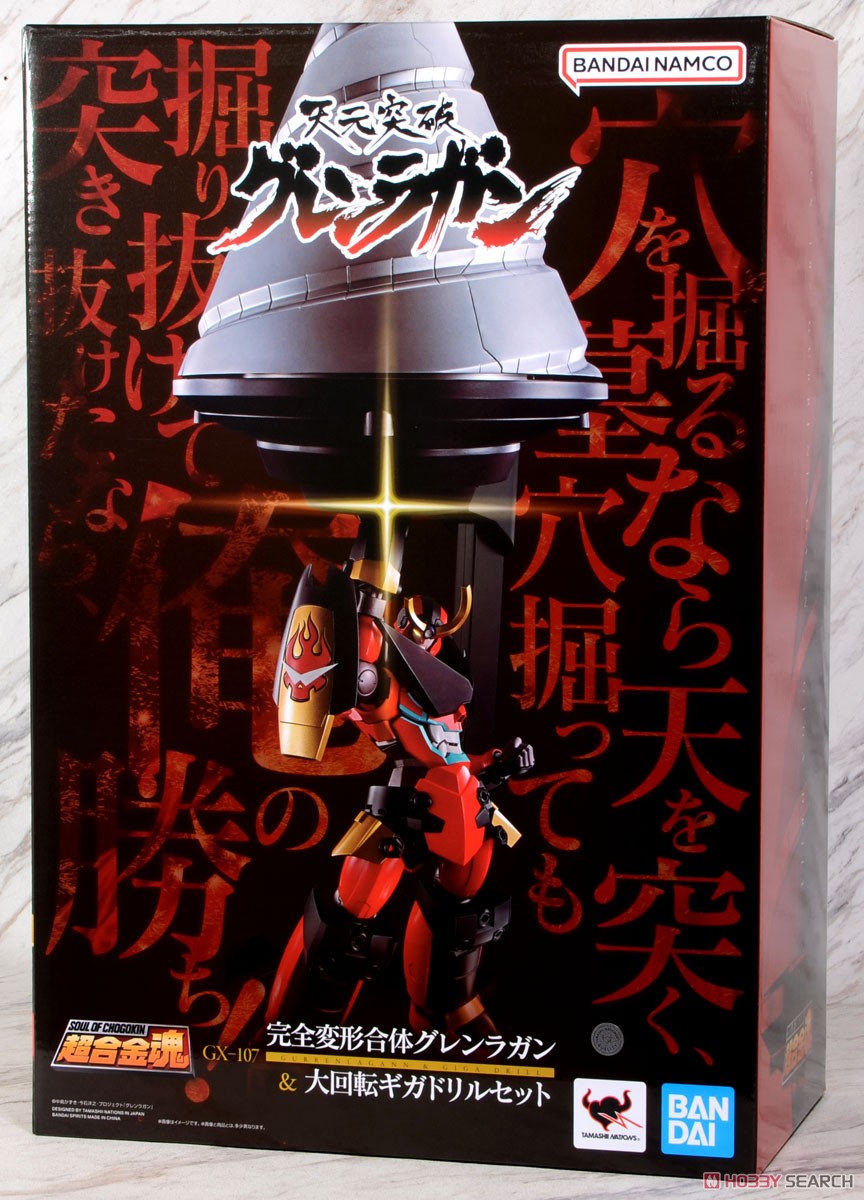 超合金魂 GX-107 完全変形合体グレンラガン＆大回転ギガドリルセット