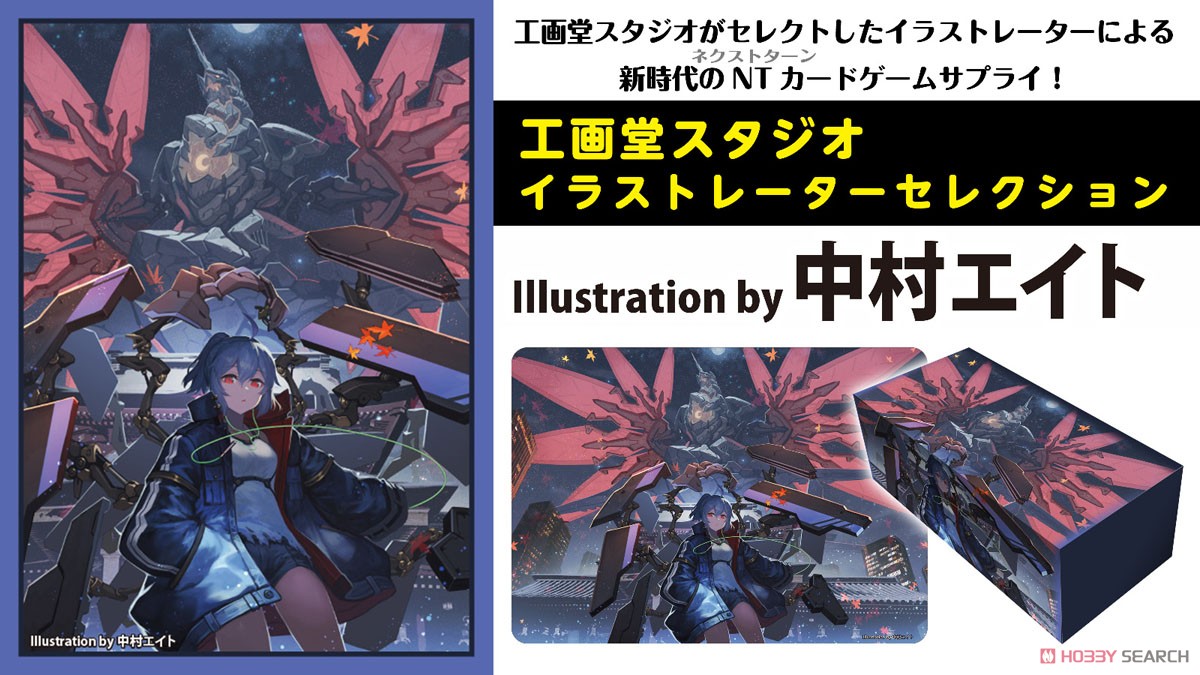 中村エイト先生 オリジナルプレイマット 九頭龍 【公式通販】