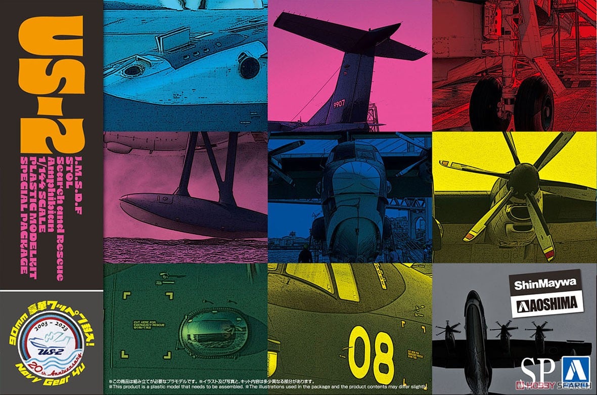 額装品】US-1 救難飛行艇 海上自衛隊 写真 額装品】US-1 救難飛行艇