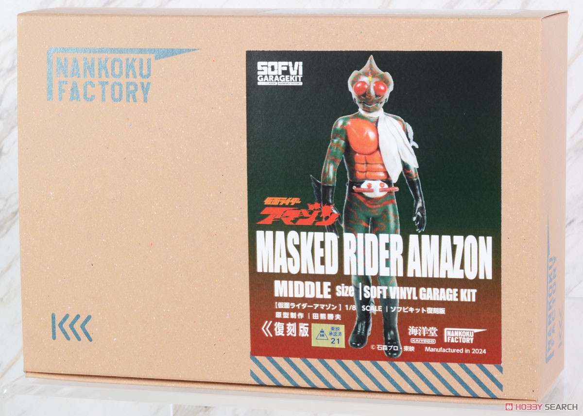 仮面ライダー アマゾン ソフトビニールキット 東映 仮面ライダー