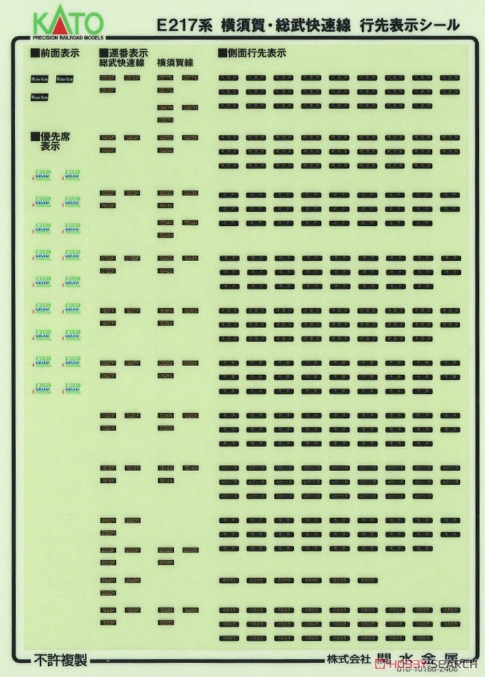 E217系 横須賀・総武快速線 4両付属編成セット (4両セット) (鉄道模型