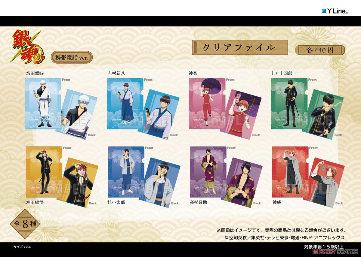 銀魂 カード 銀時 高杉 坂本 辰馬 202501212203 【公式通販】